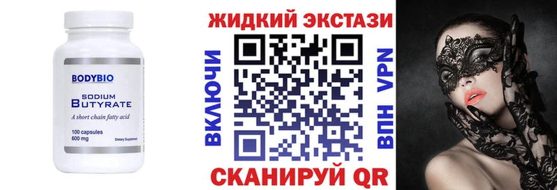 закладка  Холм  Бутират 99% 