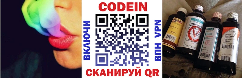 где купить   Холм  Codein Purple Drank 