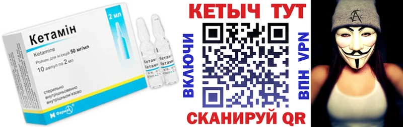 КЕТАМИН VHQ Холм