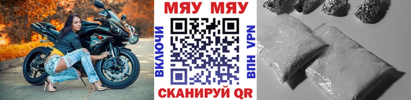 продажа наркотиков  Холм  МЯУ-МЯУ mephedrone 