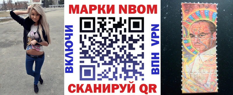 купить наркоту  Холм  Наркотические марки 1500мкг 
